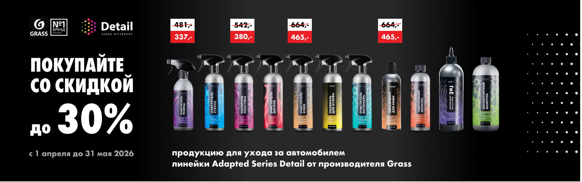 Адаптивная весна